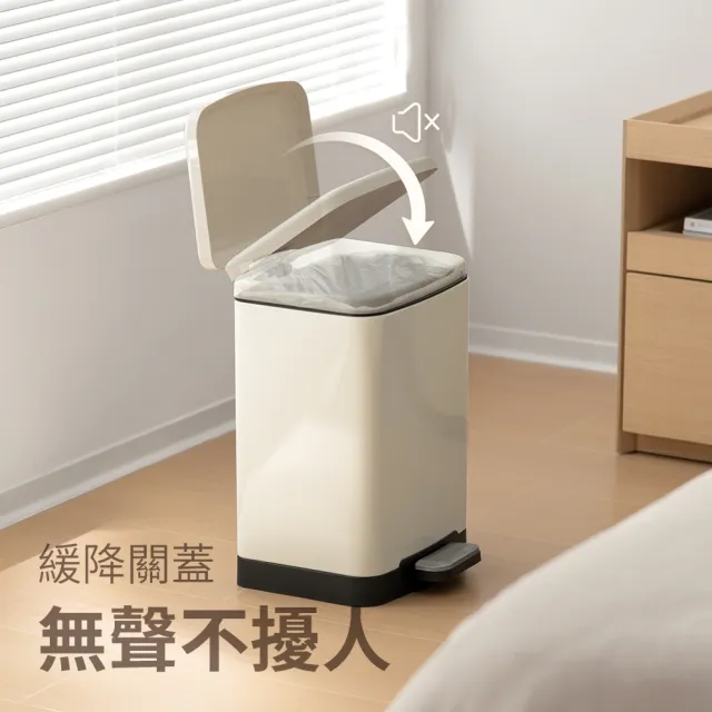 【hoi! 好好生活】懶角落緩降腳踏式方形金屬垃圾桶-10L