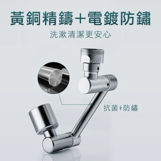【Life工具】萬向水龍頭 1080°水龍頭 多角度水龍頭 旋轉水龍頭 廚房水龍頭 浴室水龍頭(130-MAF1080)