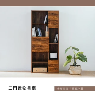 【RICHOME】KOLN9格書櫃(書架 展示櫃 收納櫃 層架 工業風書櫃 開放式書架 BO363)