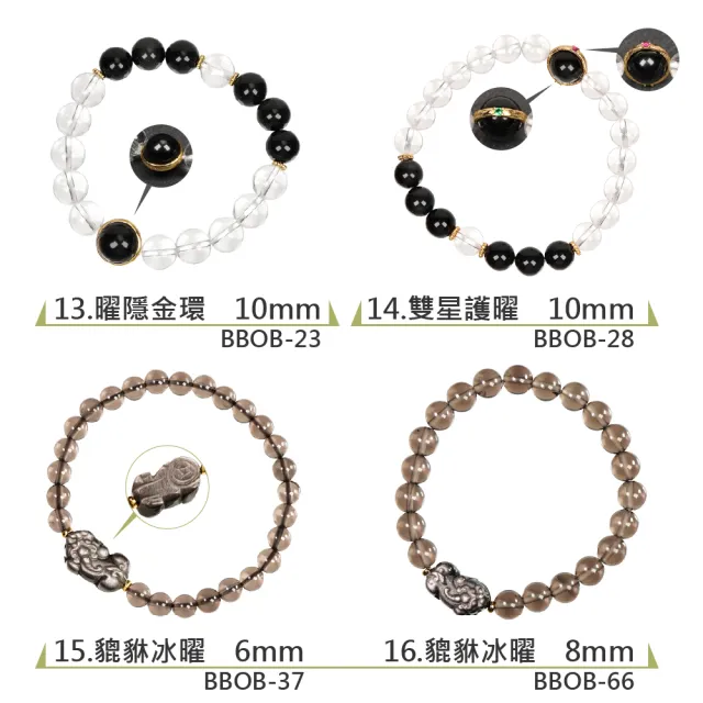 【正佳珠寶】能量守護系列 頂級鎮煞黑曜 淨化白水晶 黑曜石白水晶能量手珠