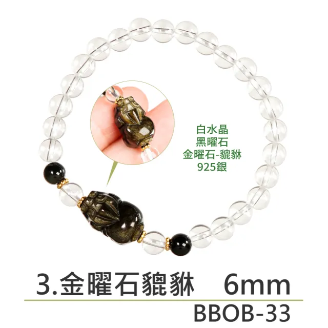 【正佳珠寶】能量守護系列 頂級鎮煞黑曜 淨化白水晶 黑曜石白水晶能量手珠