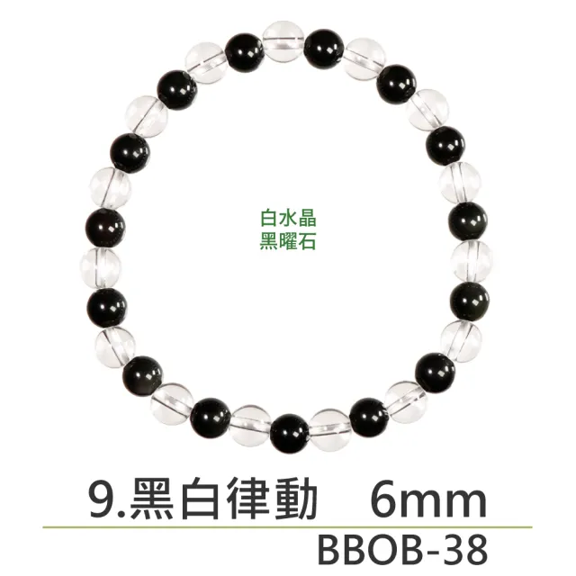 【正佳珠寶】能量守護系列 頂級鎮煞黑曜 淨化白水晶 黑曜石白水晶能量手珠