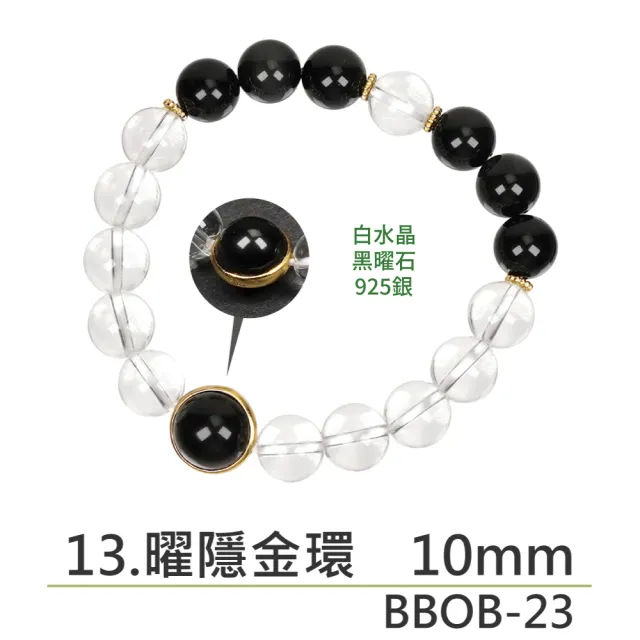 【正佳珠寶】能量守護系列 頂級鎮煞黑曜 淨化白水晶 黑曜石白水晶能量手珠