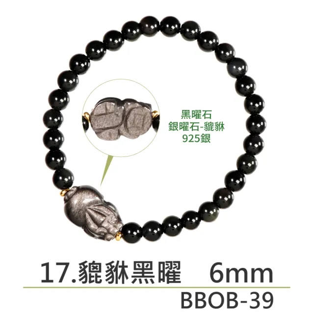 【正佳珠寶】能量守護系列 頂級鎮煞黑曜 淨化白水晶 黑曜石白水晶能量手珠