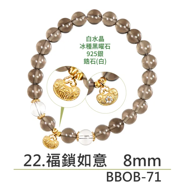 【正佳珠寶】能量守護系列 頂級鎮煞黑曜 淨化白水晶 黑曜石白水晶能量手珠