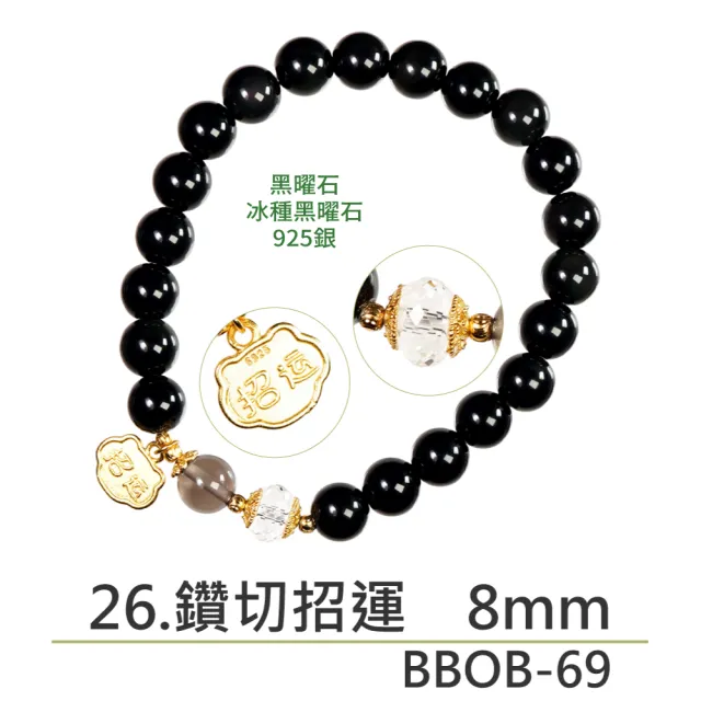 【正佳珠寶】能量守護系列 頂級鎮煞黑曜 淨化白水晶 黑曜石白水晶能量手珠