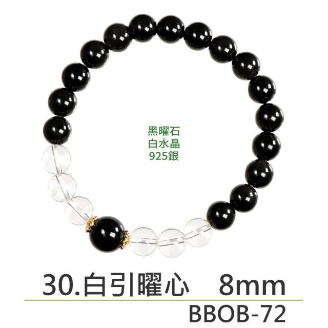 【正佳珠寶】能量守護系列 頂級鎮煞黑曜 淨化白水晶 黑曜石白水晶能量手珠