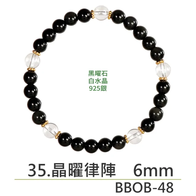 【正佳珠寶】能量守護系列 頂級鎮煞黑曜 淨化白水晶 黑曜石白水晶能量手珠