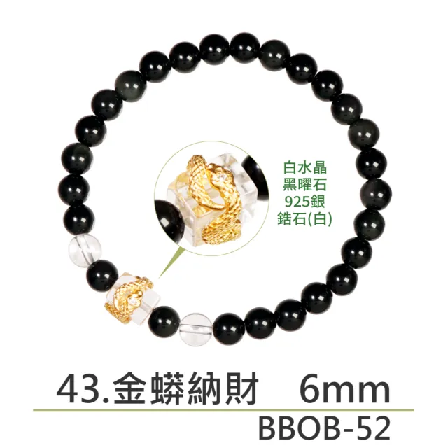 【正佳珠寶】能量守護系列 頂級鎮煞黑曜 淨化白水晶 黑曜石白水晶能量手珠