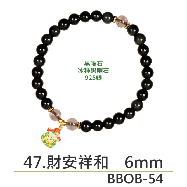 【正佳珠寶】能量守護系列 頂級鎮煞黑曜 淨化白水晶 黑曜石白水晶能量手珠