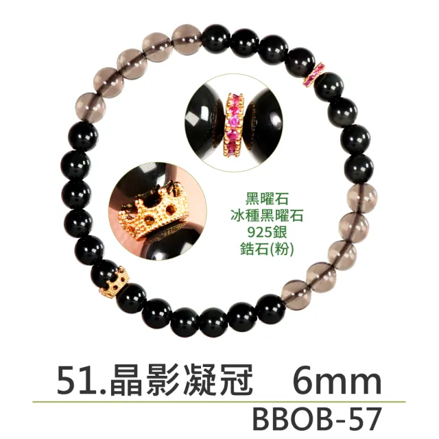 【正佳珠寶】能量守護系列 頂級鎮煞黑曜 淨化白水晶 黑曜石白水晶能量手珠