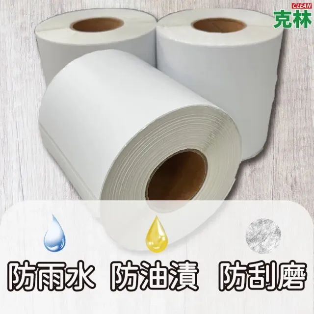 【CLEAN 克林】6捲裝 三防 感熱貼紙100x150(超商出貨貼紙 超商出貨單 感熱紙 標籤貼紙 感熱標籤 熱感貼紙)