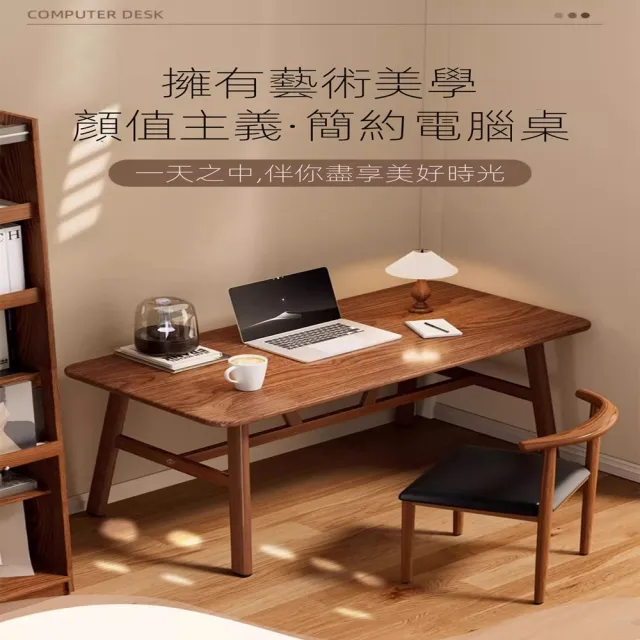 【耐家旗艦店】電腦桌 實木書桌 實木桌 書桌(140*80*74cm/一體鋼架/圓潤桌角/預售15天)