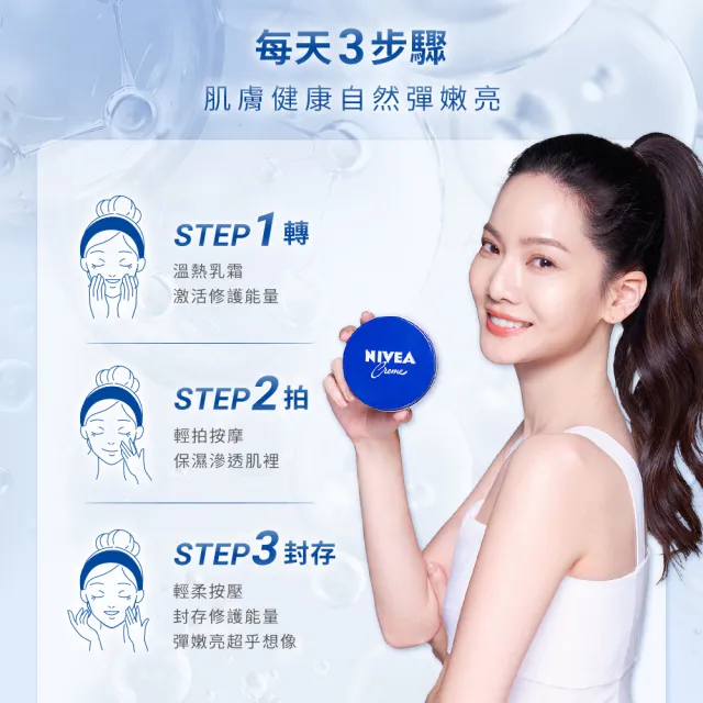 【NIVEA 妮維雅】妮維雅霜150mlx8入(小藍罐 保濕身體乳霜 臉體適用)