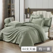 【貝兒居家寢飾生活館】60支頂級日旅素色天絲四件式兩用被 涼被/冷氣毯(雙人/加大/均一價)