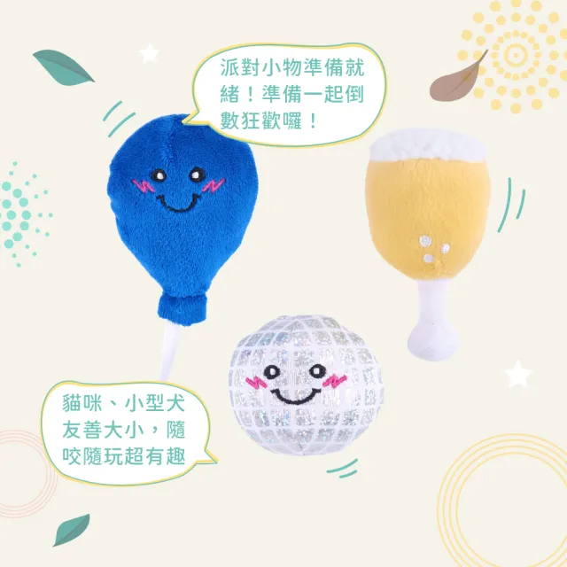 【ZippyPaws】一定要儀式感吧-派對歡慶套餐(狗玩具推薦 毛絨玩具 有聲玩具 節慶玩具 派對玩具)