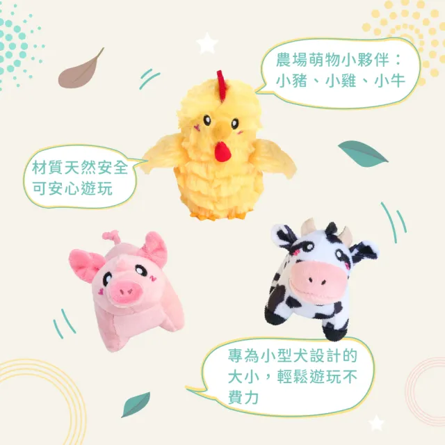 【ZippyPaws】毛茸茸夥伴-小動物3件組(狗玩具推薦 寵物玩具 有聲玩具 絨毛玩具)