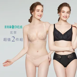【Swear 思薇爾】2件組花菲系列B-E罩無鋼圈/一般鋼圈蕾絲集中包覆女內衣(2款任選)