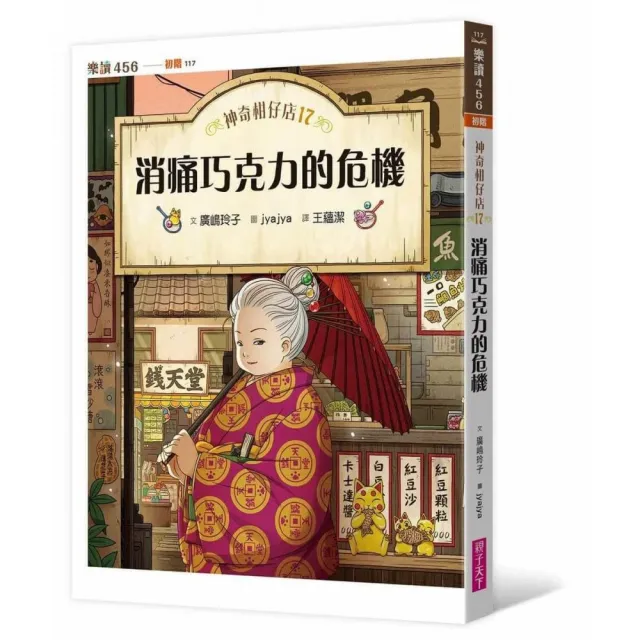 【2026】樂天巧克力推薦｜10款高評價人氣品牌排行榜 | BALIMAN情報局