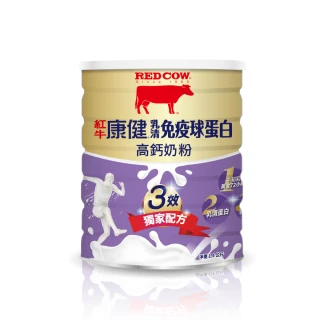 【RED COW 紅牛】官方直營 康健乳清免疫球蛋白高鈣奶粉1.4kgX2罐
