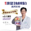 【RED COW 紅牛】官方直營 康健乳清免疫球蛋白高鈣奶粉1.4kgX2罐