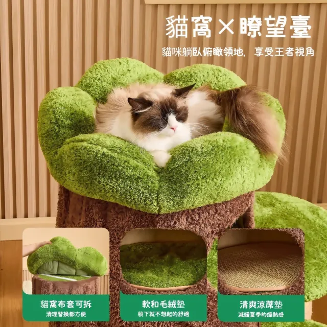 【銘利萊】叢林貓爬架 實木小戶型貓別墅 不佔地寵物傢俱(貓窩貓樹一體貓架 貓咪玩具 站立式貓抓板)