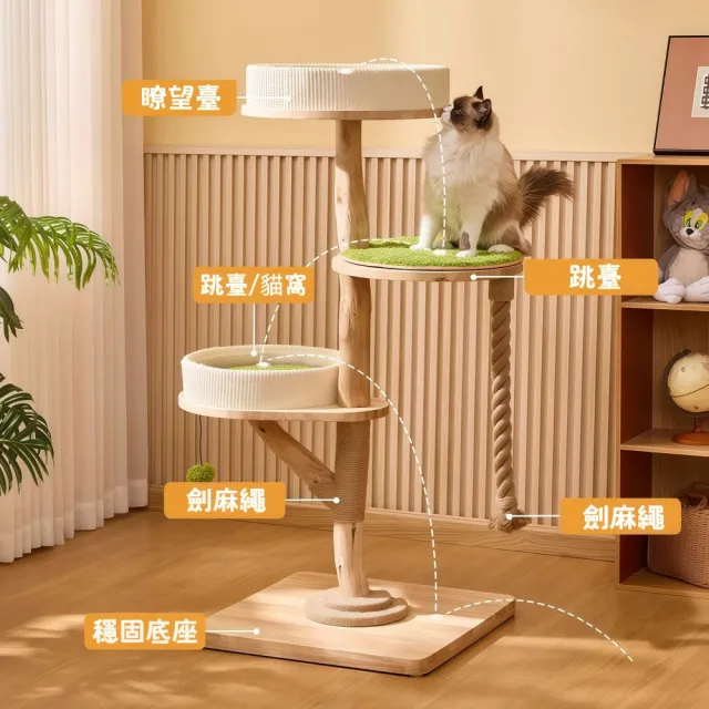 【銘利萊】全實木貓爬架 貓窩貓樹一體 大型貓窩 橡樹貓別墅(貓咪玩具 貓跳臺 劍麻繩 可站立磨爪)