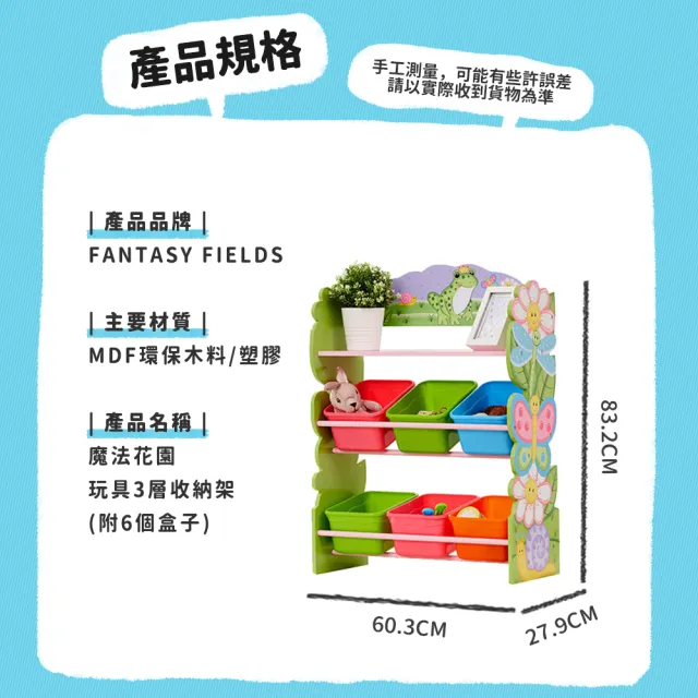 【Fantasy Fields】太空旅程玩具3層收納架_附6個收納(3款)