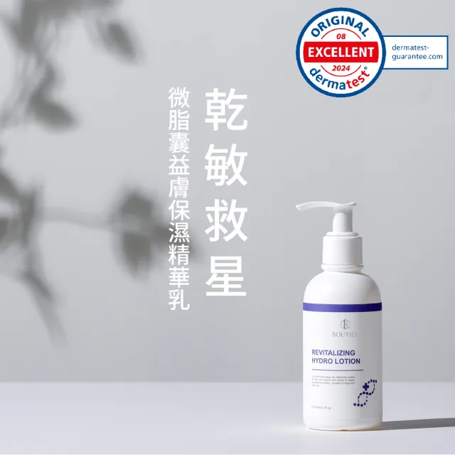 【Bonanza 寶藝】油水平衡時光(外油內乾肌推薦)