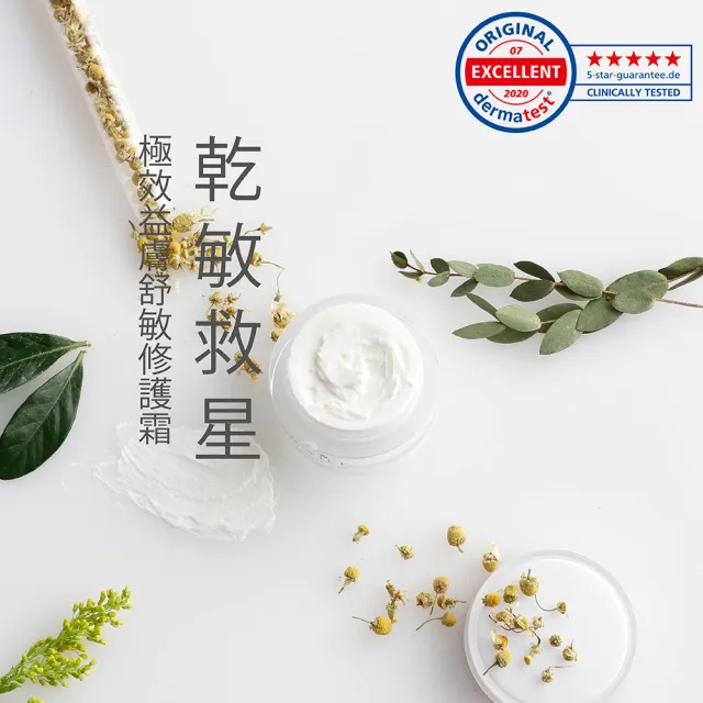 【Bonanza 寶藝】肌渴加水讚(乾燥肌膚必備)
