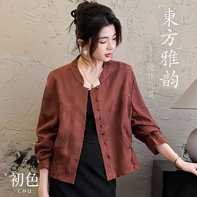 【初色】新中式純色立領單排釦緹花包釦長袖外套上衣女上衣-共2色-15513(M-2XL可選)