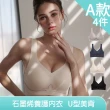 【I.RISS 伊莉絲】多款選4件組-零著感內衣選石墨烯塑型/萊卡無痕提胸/美背性感/運動無鋼圈(7款/顏色隨機)