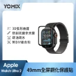 鋼化保貼組【Apple】Apple Watch Ultra3 2025 GPS+行動網路 49mm(鈦金屬錶殼搭配越野錶環)
