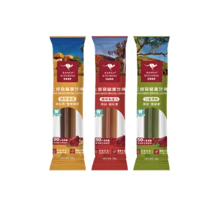 【Kanga Kitchens 袋鼠廚房】三效袋鼠潔牙棒 3入組 10g±5%/支(狗零食 狗潔牙骨 寵物潔牙骨)