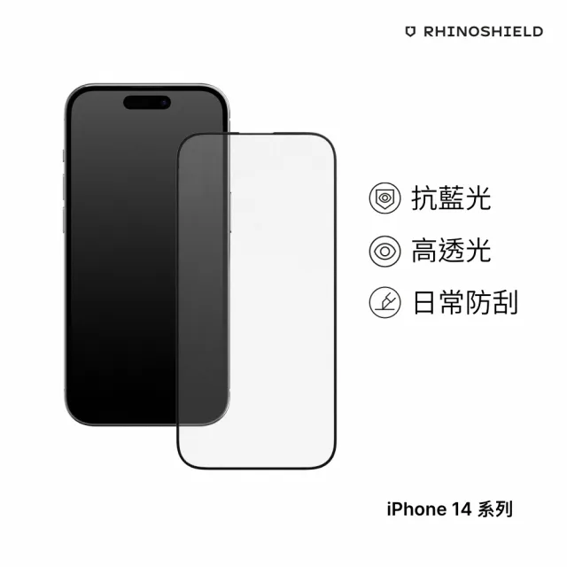 【RHINOSHIELD 犀牛盾】iPhone 14/14 Plus/14 Pro/14 Pro Max  9H滿版鋼化玻璃抗藍光手機螢幕保護貼