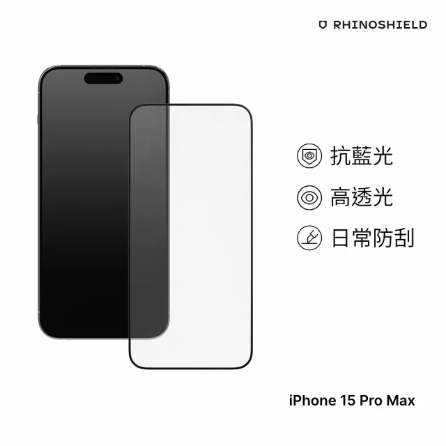 【RHINOSHIELD 犀牛盾】iPhone 15/15 Plus/15 Pro/15 Pro Max  9H滿版鋼化玻璃抗藍光手機螢幕保護貼