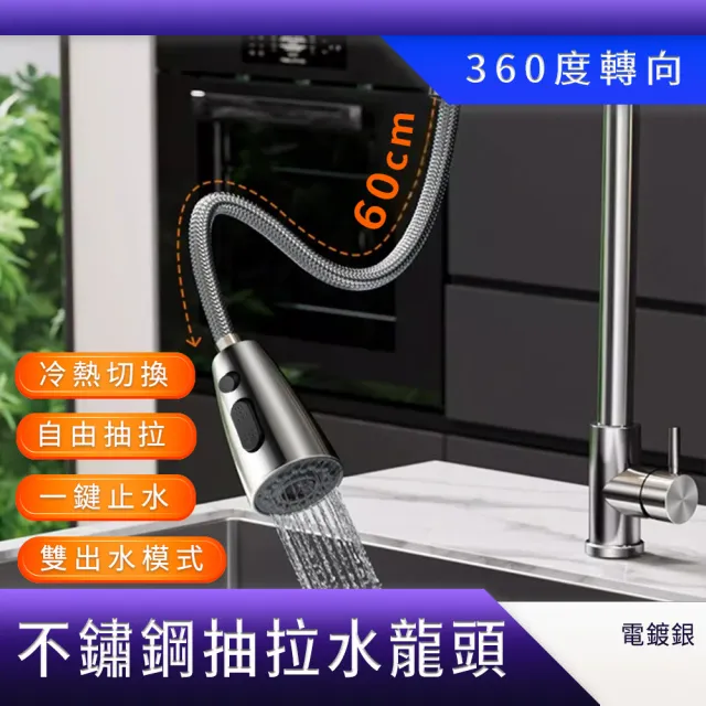 【智殿】龍頭噴槍款 抽拉龍頭 廚房旋轉龍頭 抽拉水管龍頭(165-KF304S+2 洗碗槽水龍頭 抽拉式洗碗龍頭)