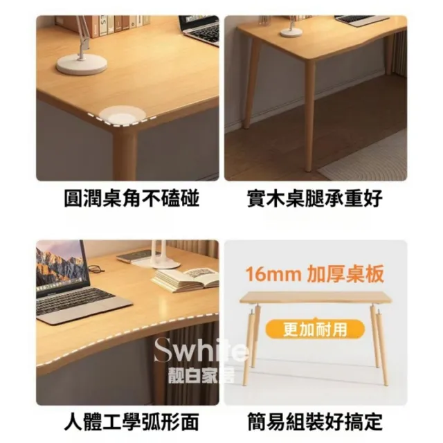 【靚白家居】16MM 加厚桌板 實木腿書桌 80公分 S375(電腦桌 工作桌 桌子 實木桌 木頭桌 辦公桌 化妝桌)