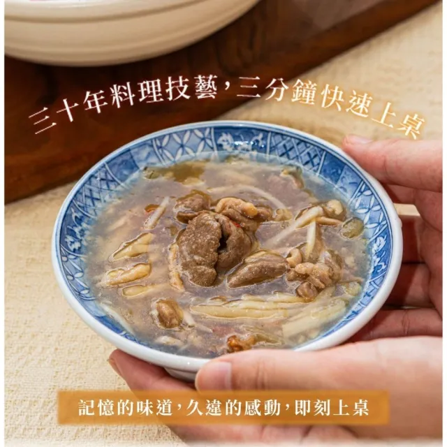 【全國麗園】生炒鴨肉羹1200g 2入組 火炒鴨肉羹 熟食 冷凍調理包 冷凍料理包 冷凍食品(鴨肉羹 肉羹湯)