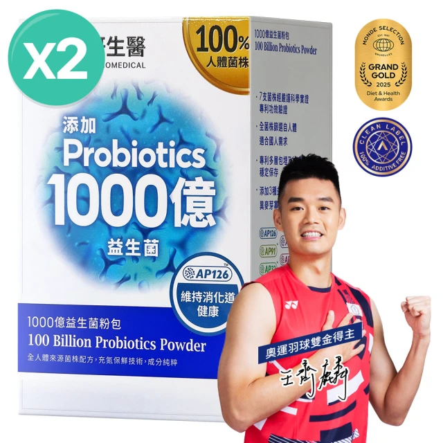 【大研生醫】1000億益生菌粉包2入組(共60包)