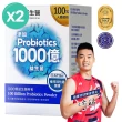 【大研生醫】1000億益生菌粉包2入組(共60包)