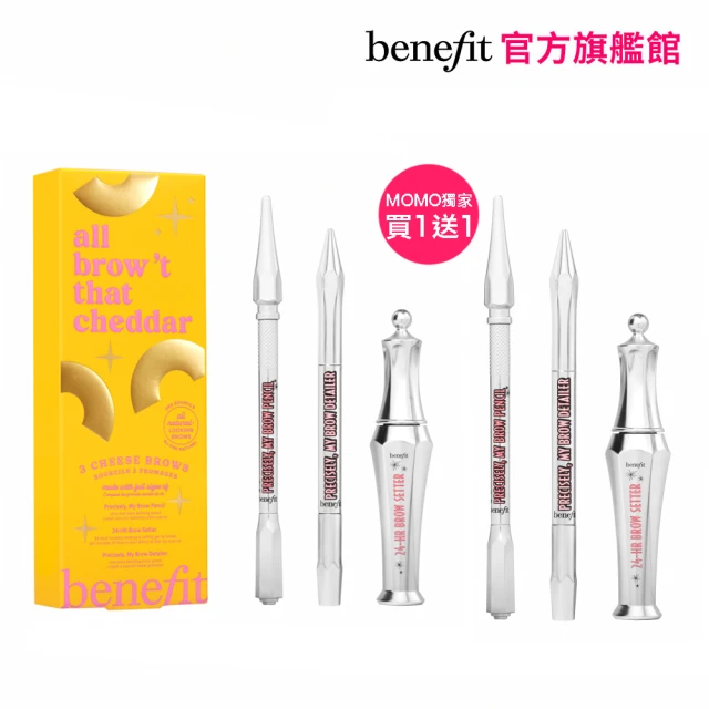 【benefit 貝玲妃】眉事起司三兄弟(完美眉彩必備組)