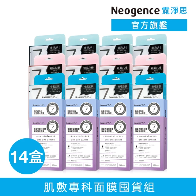 專科面膜