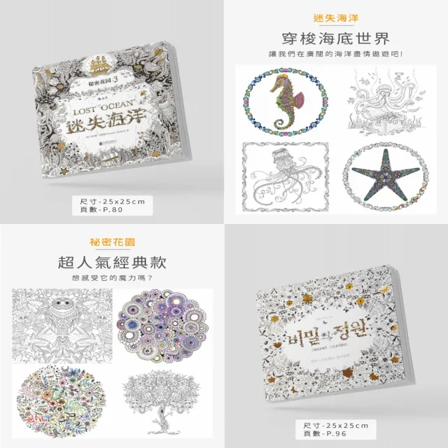 【DREAMCATCHER】韓國經典紓壓著色本(著色本/ 禪繞/曼陀羅/著色畫/塗色)