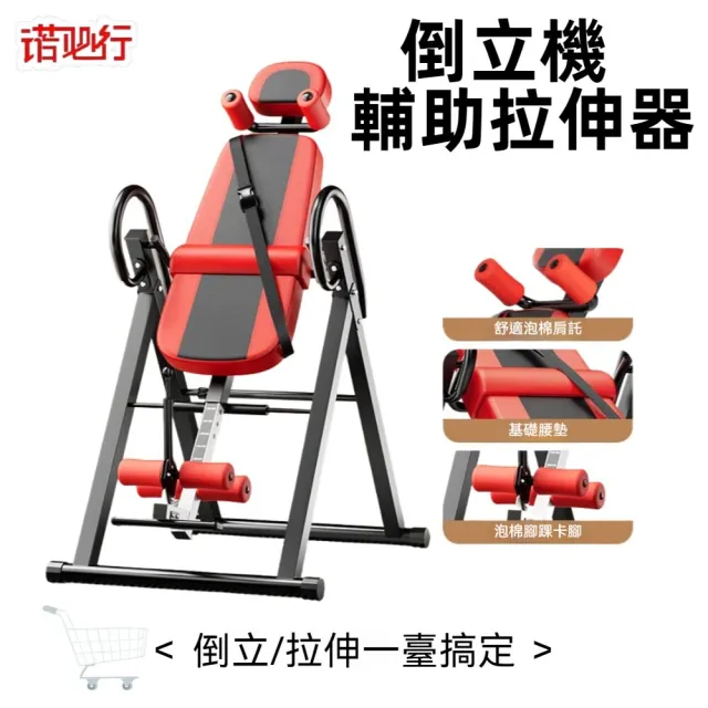 【2026】倒立機推薦ptt》10款高評價人氣品牌排行榜 | 好吃美食的八里人