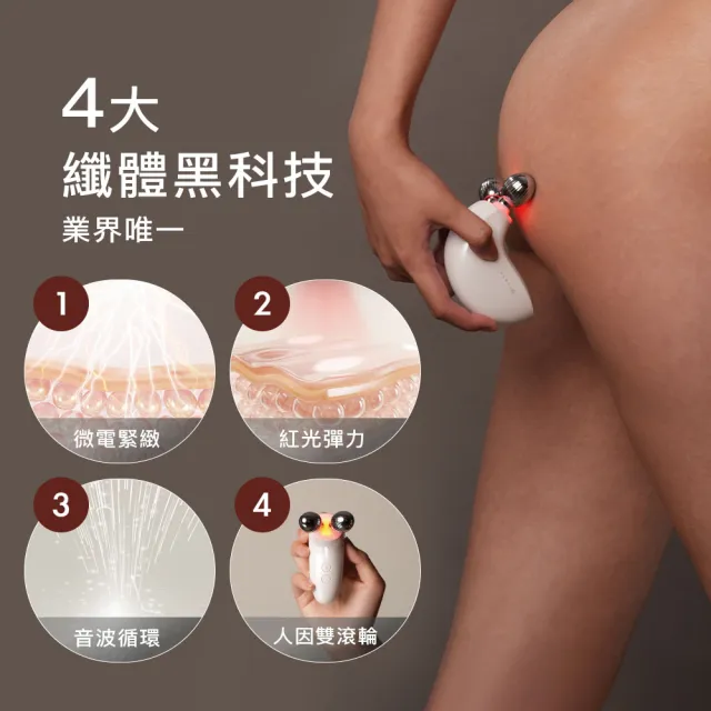 【NUEVA】官方 Volta S 超纖棒超微電光能儀(下顎線 腰腹臀部 橘皮妊娠紋脖紋 紅光緊緻 循環緊緻拉提儀按摩)