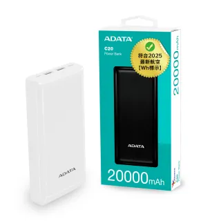 【ADATA 威剛】C20 20000mAh 74Wh 15W 3孔輸出 TYPE-C 大容量 快充行動電源(雙向TYPE-C/具Wh標示)