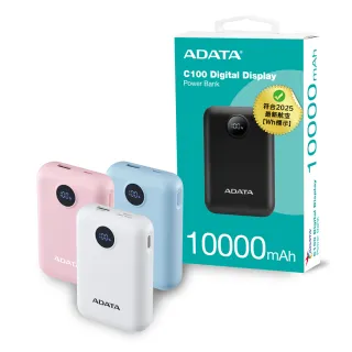 【ADATA 威剛】C100D 10000mAh 37Wh 20W 2孔輸出 PD/QC 快充行動電源(螢幕電量顯示/具Wh標示)