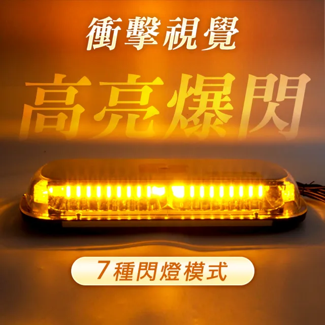 【Life工具】吸頂式爆閃警示燈 車頂警示燈 爆閃警示燈 130-FYRB44 爆閃燈(開道燈 作業燈 警示爆閃燈)