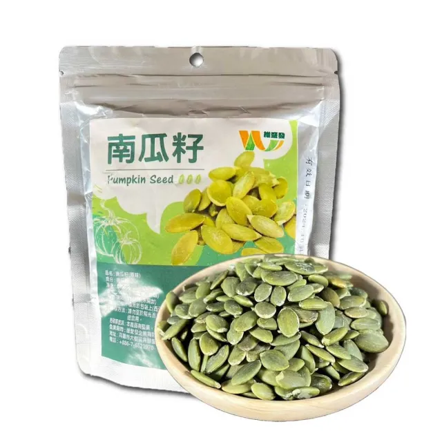 無調味大粒南瓜籽熱銷組